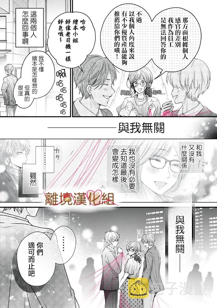 第13话 第29页