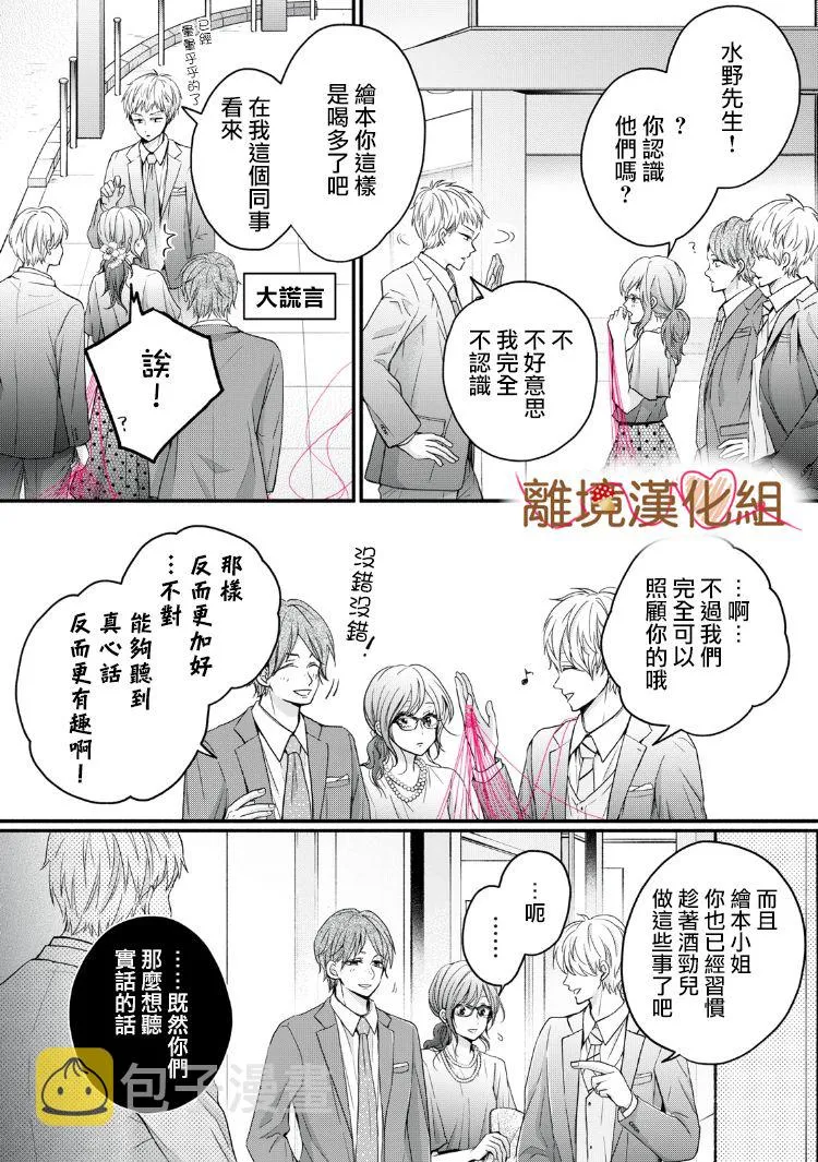 第13话 第30页