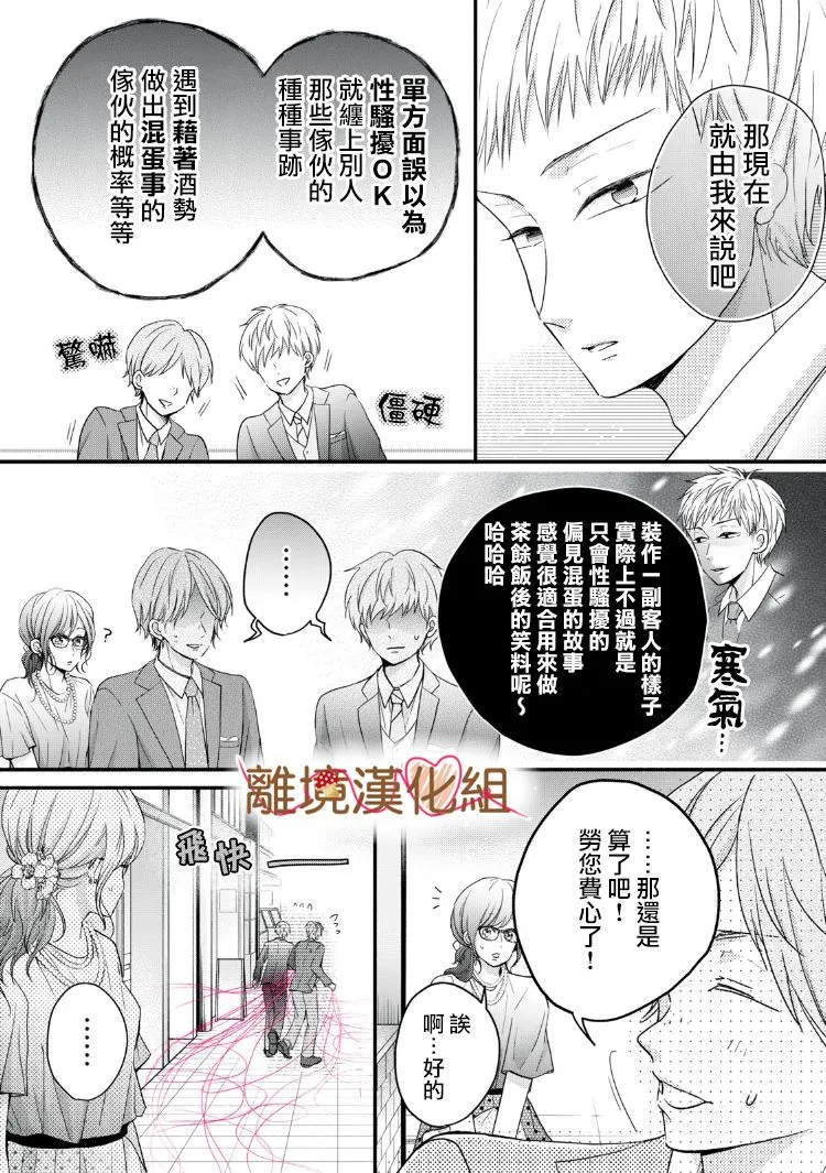 第13话 第31页