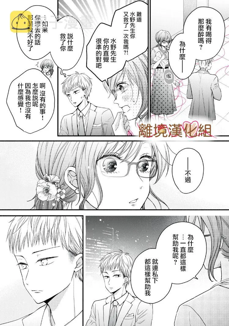 第13话 第32页