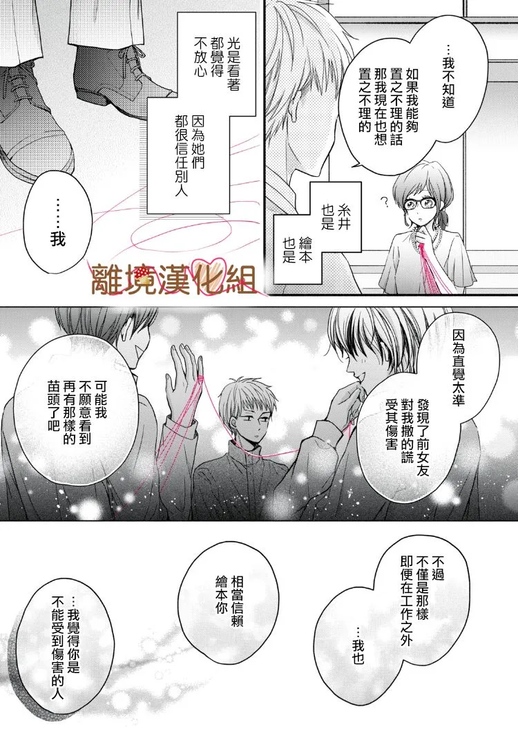 第13话 第33页
