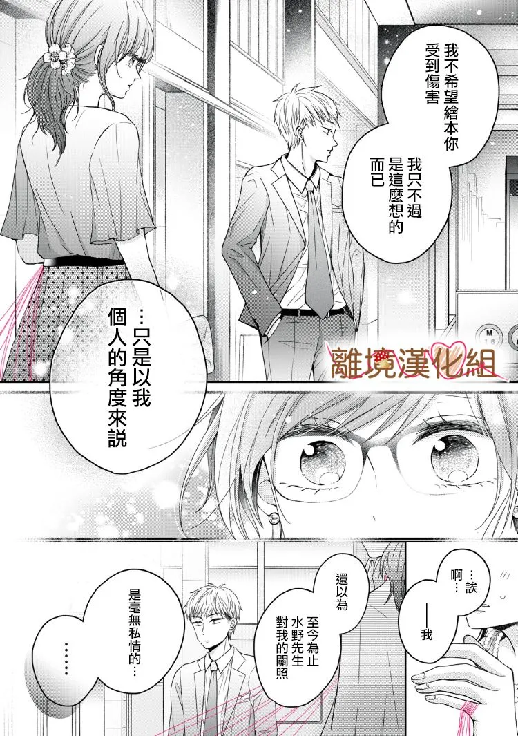 第13话 第34页