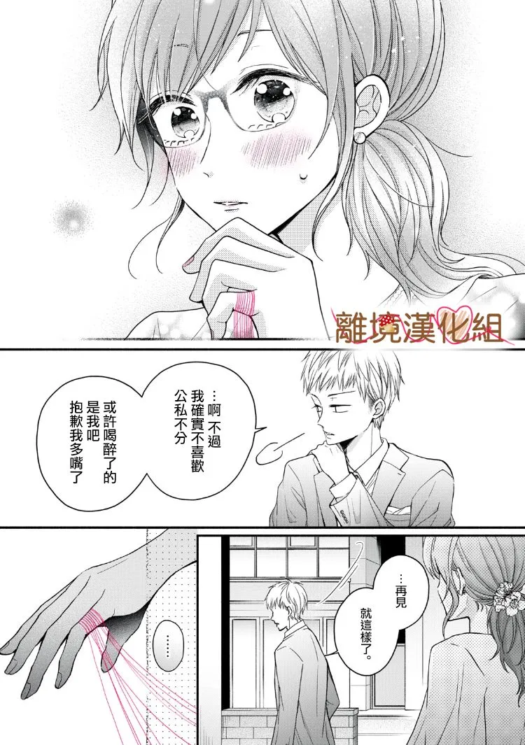 第13话 第35页