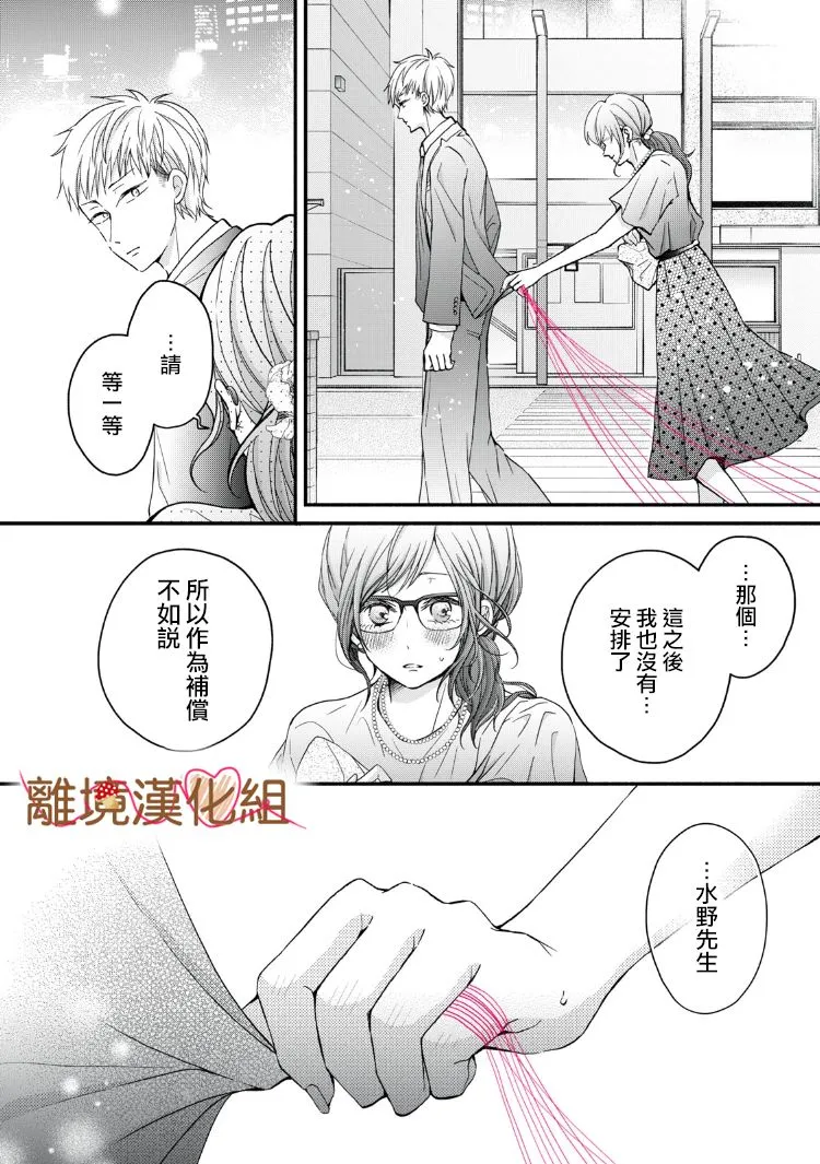 第13话 第36页