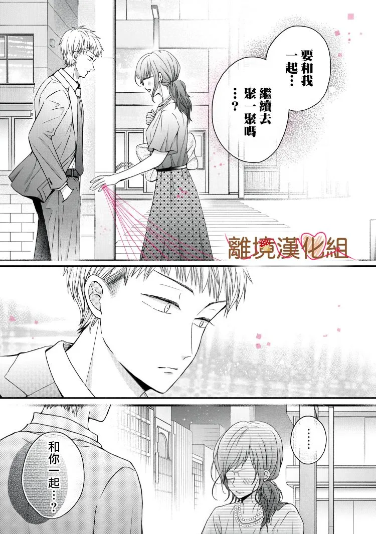 第13话 第37页