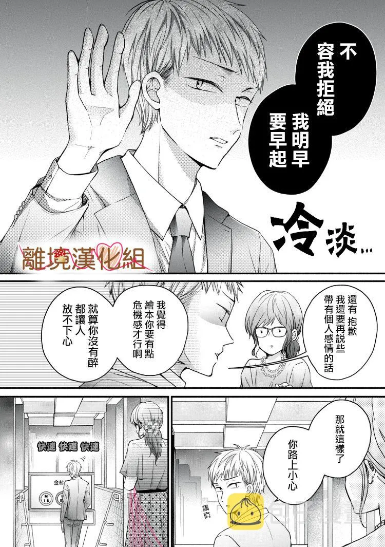 第13话 第38页
