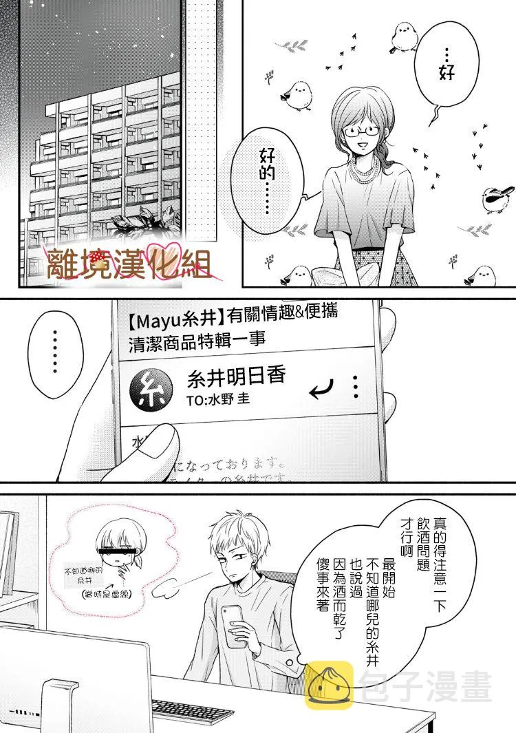 第13话 第39页