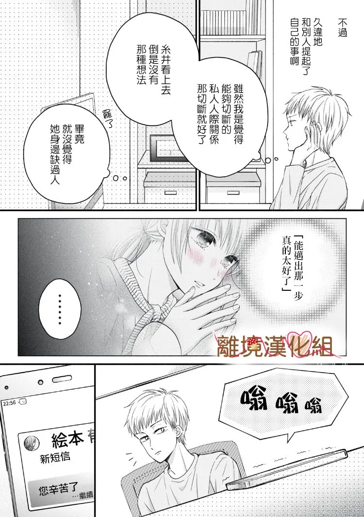 第13话 第40页