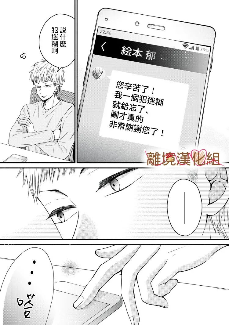 第13话 第41页