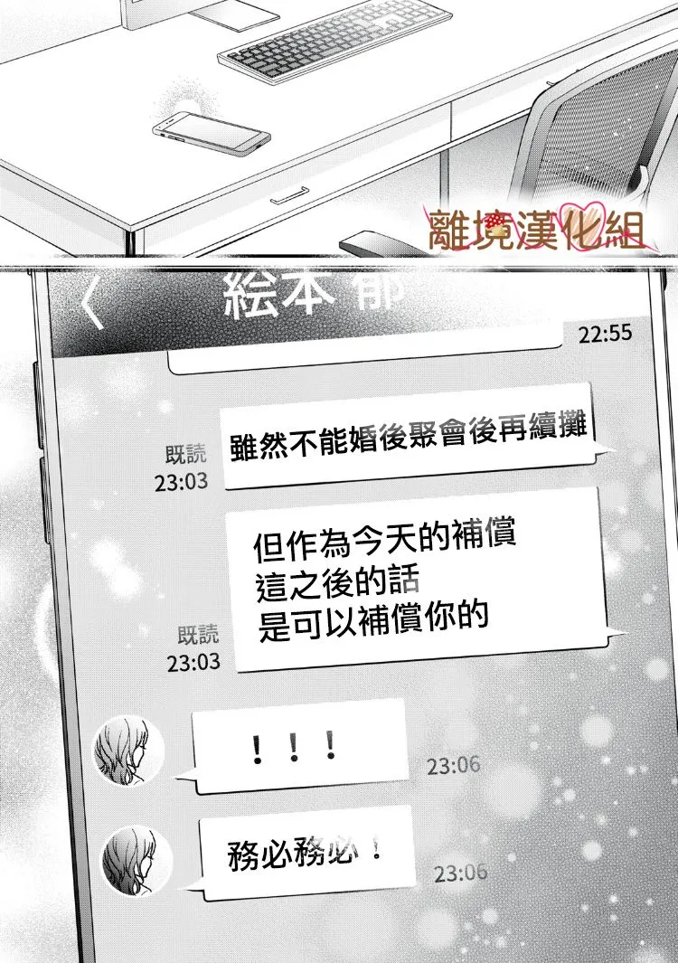 第13话 第42页