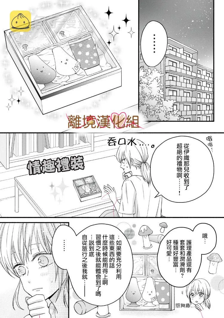 第13话 第43页