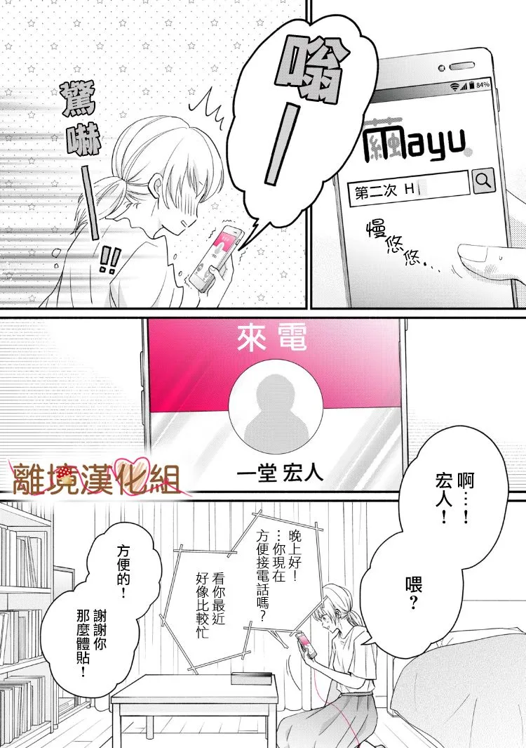 第13话 第44页