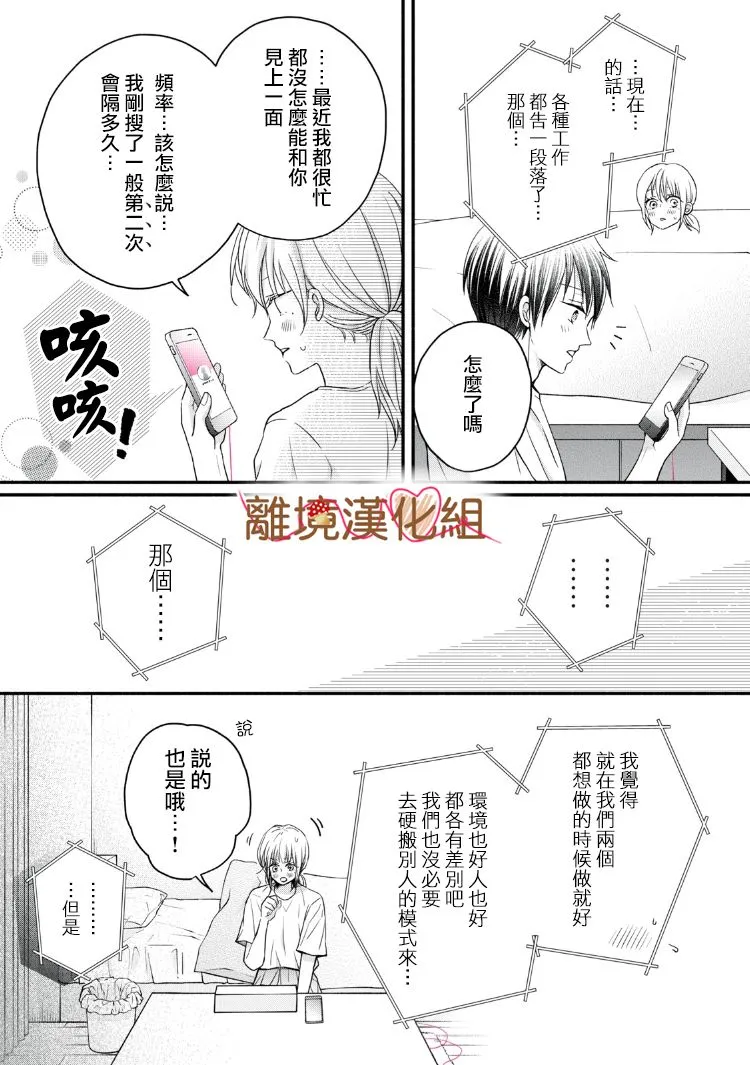 第13话 第45页