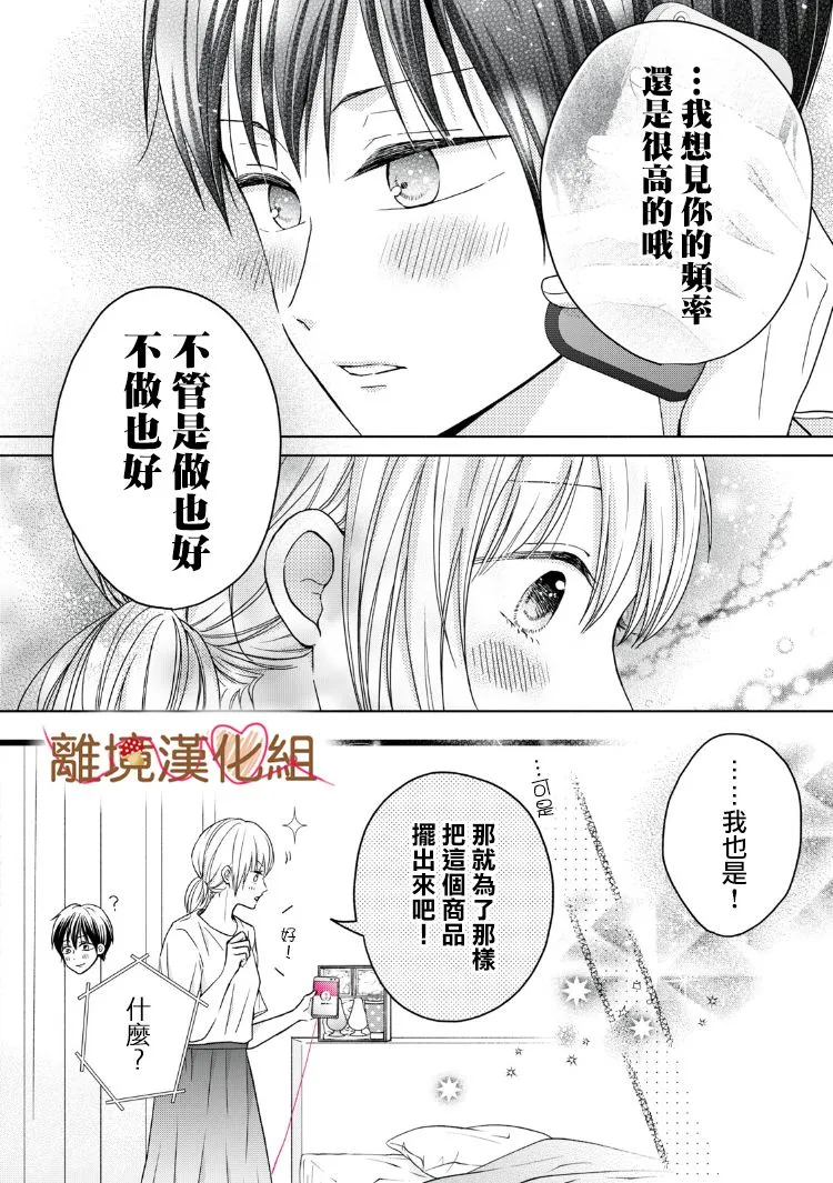 第13话 第46页