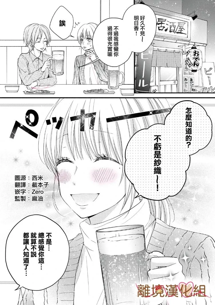 第12话 第1页
