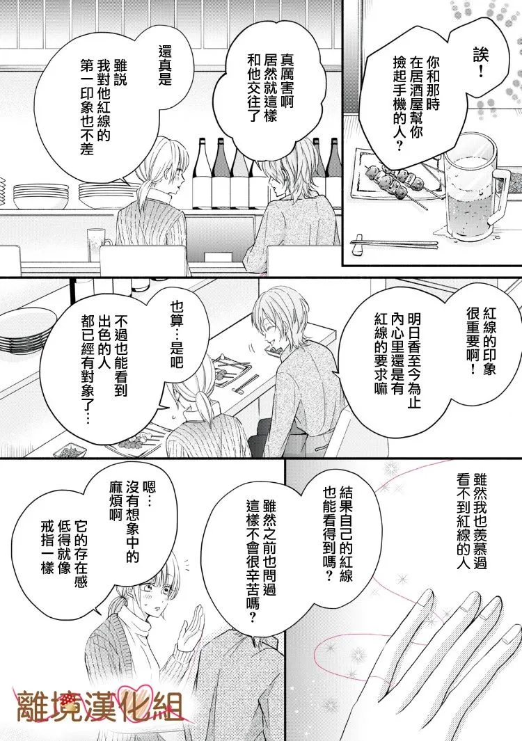 第12话 第2页