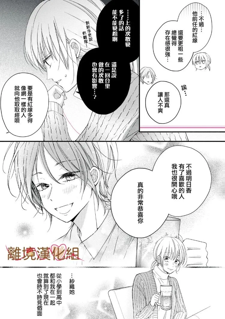 第12话 第3页