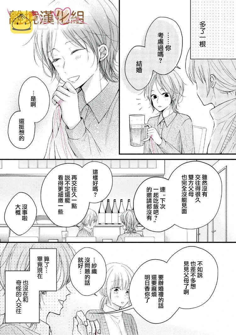 第12话 第5页