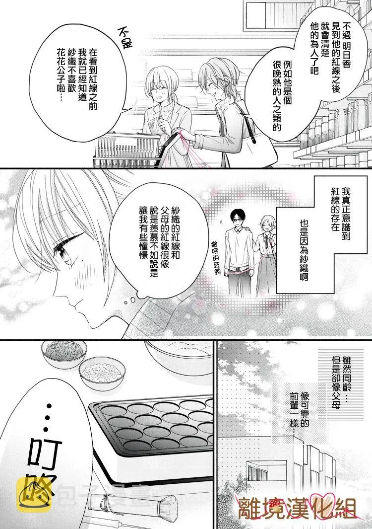 第12话 第8页