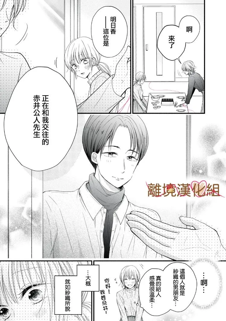 第12话 第9页