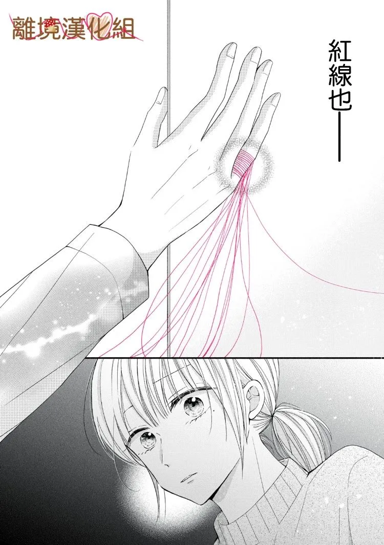 第12话 第10页