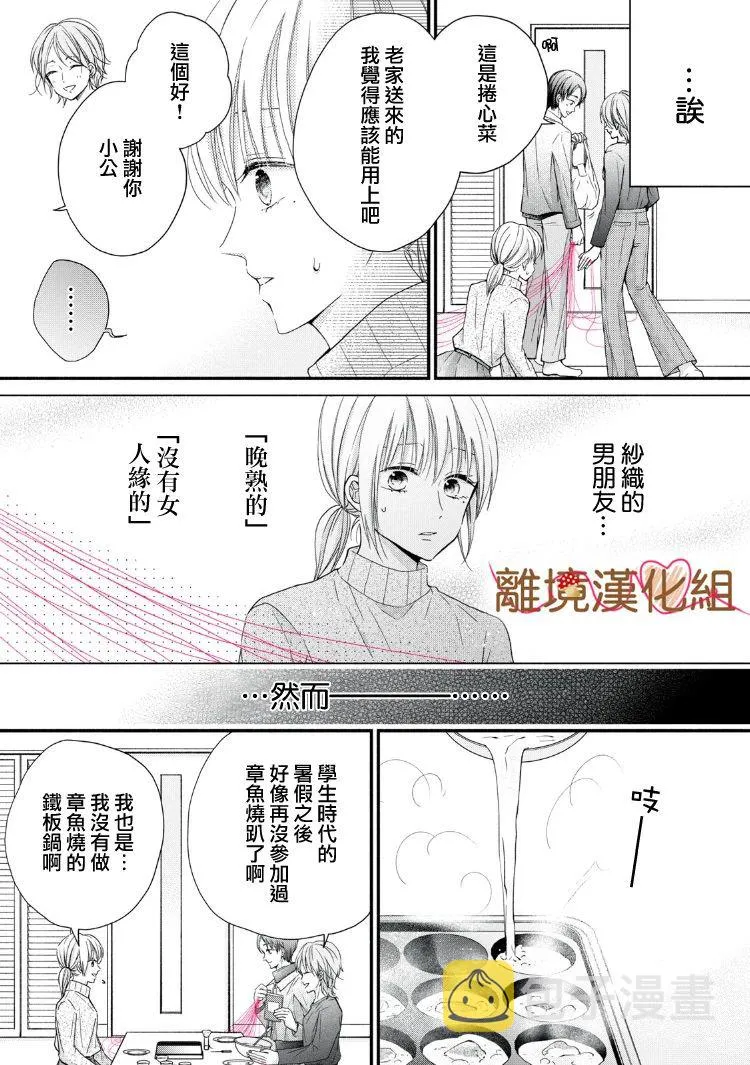 第12话 第11页