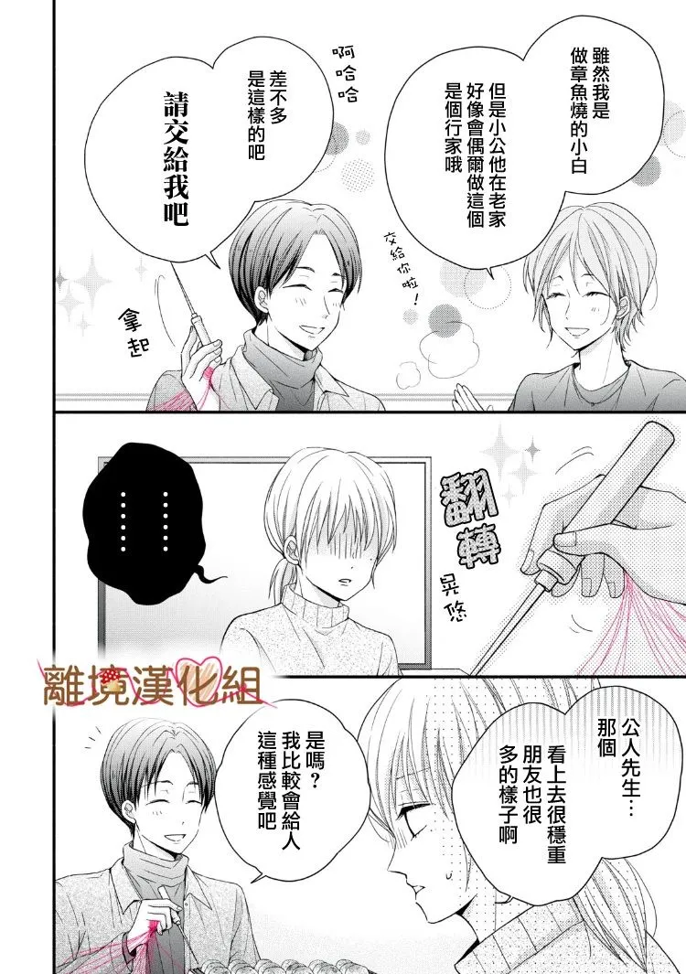 第12话 第12页