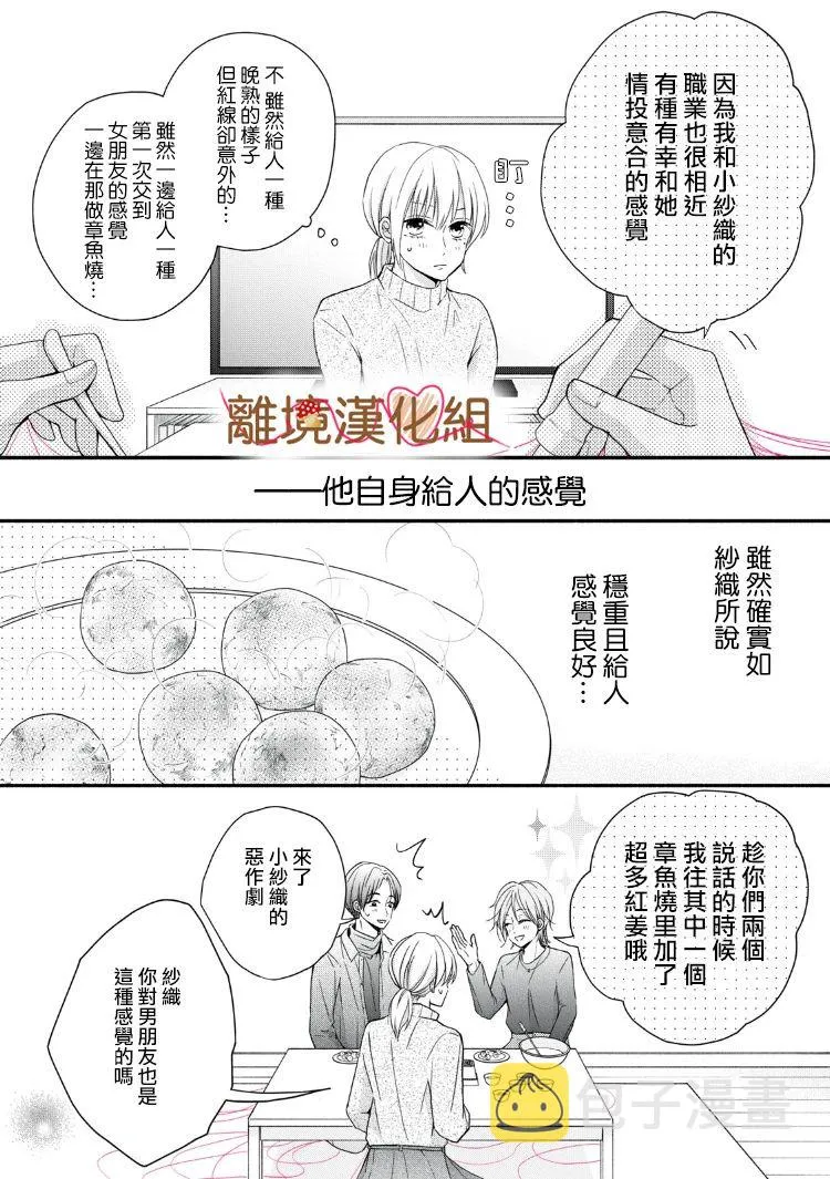 第12话 第13页