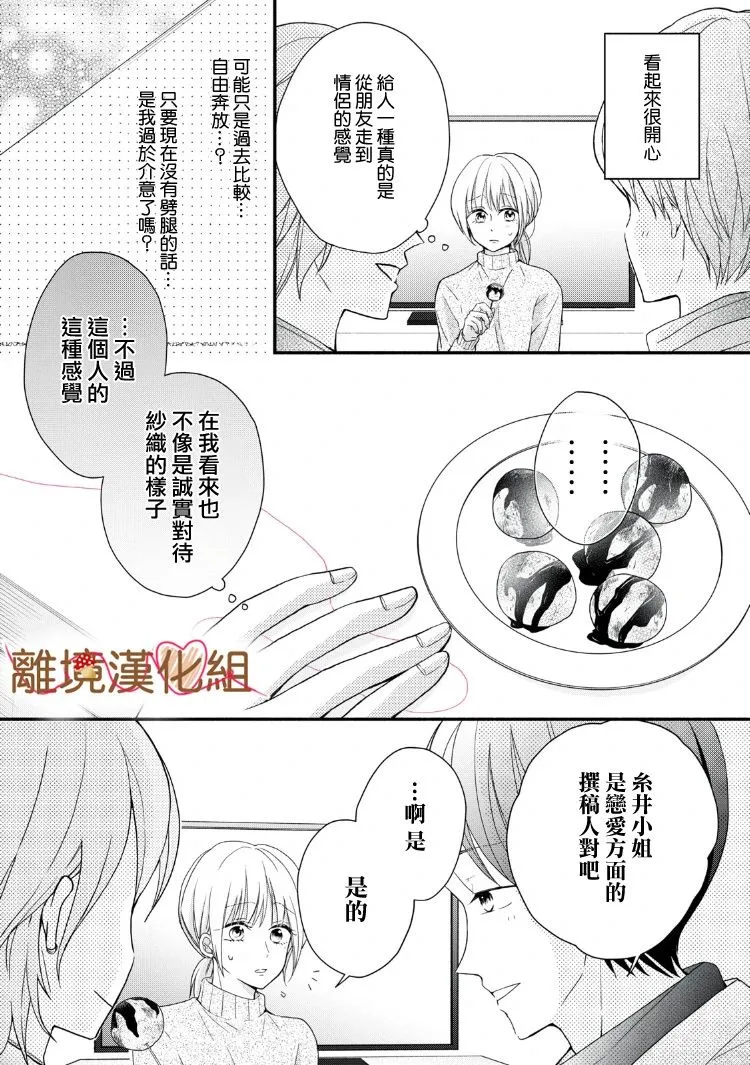 第12话 第15页