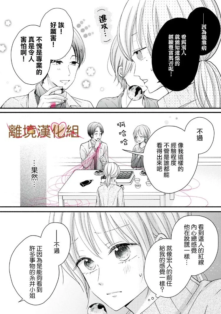 第12话 第16页