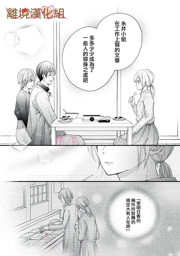 第12话 第17页