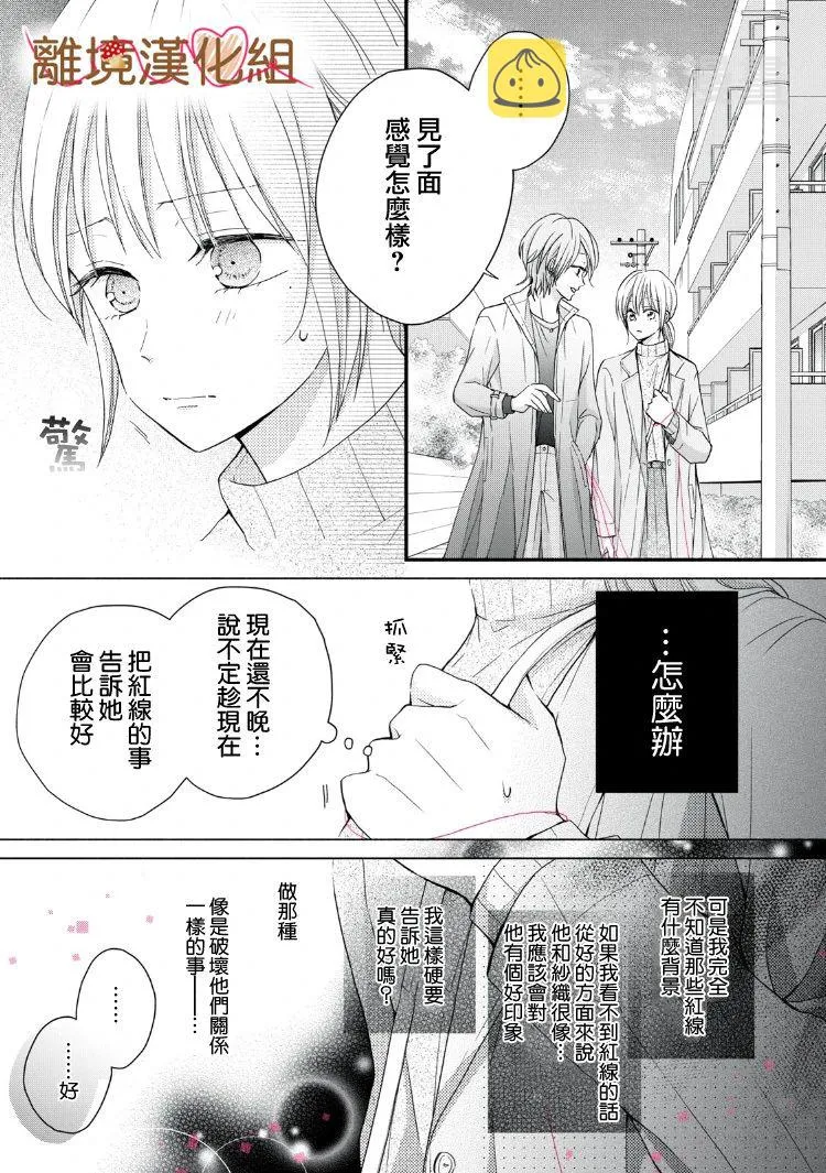 第12话 第19页