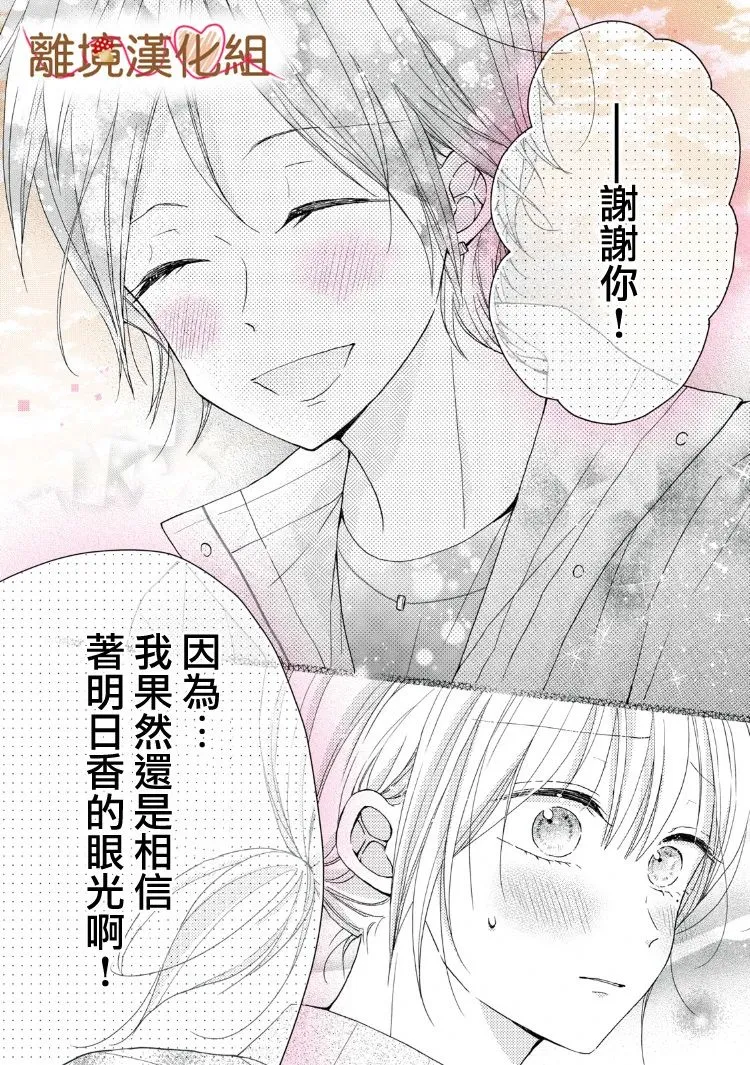 第12话 第21页