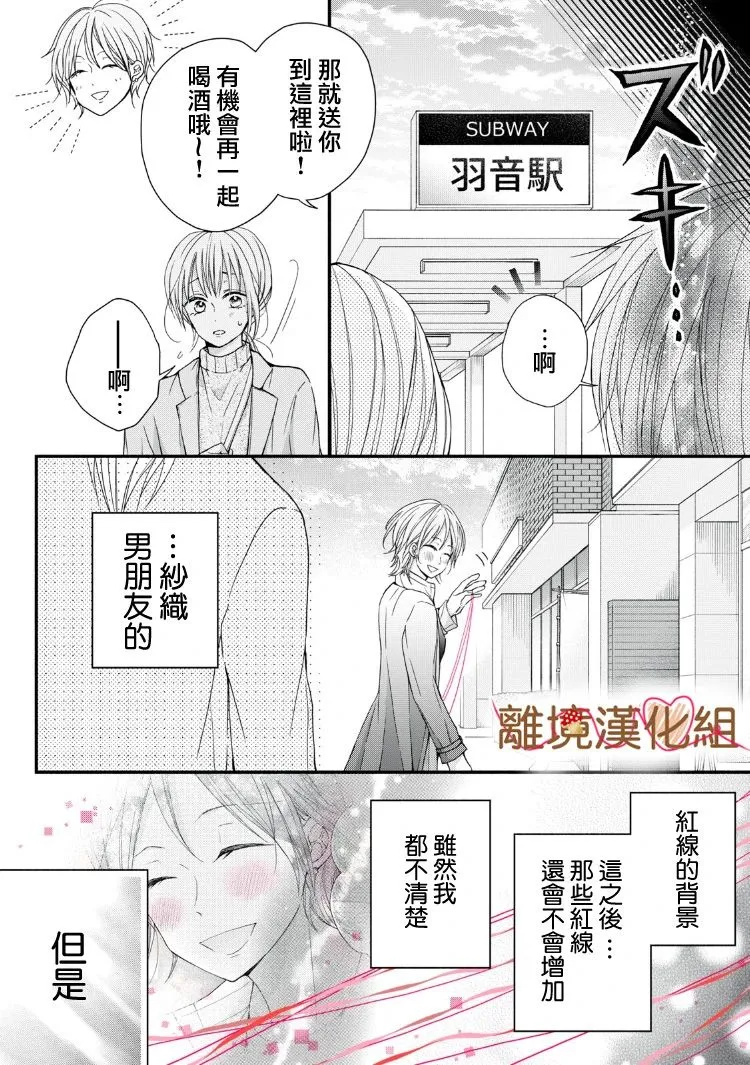 第12话 第22页