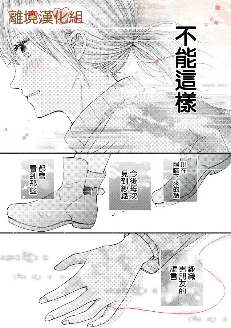 第12话 第23页