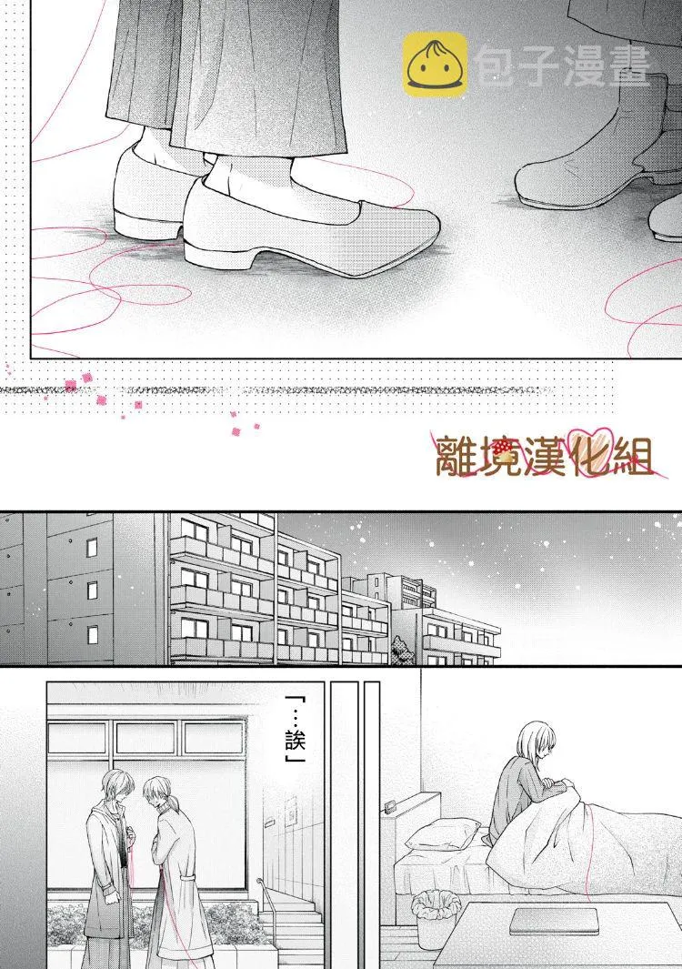 第12话 第26页