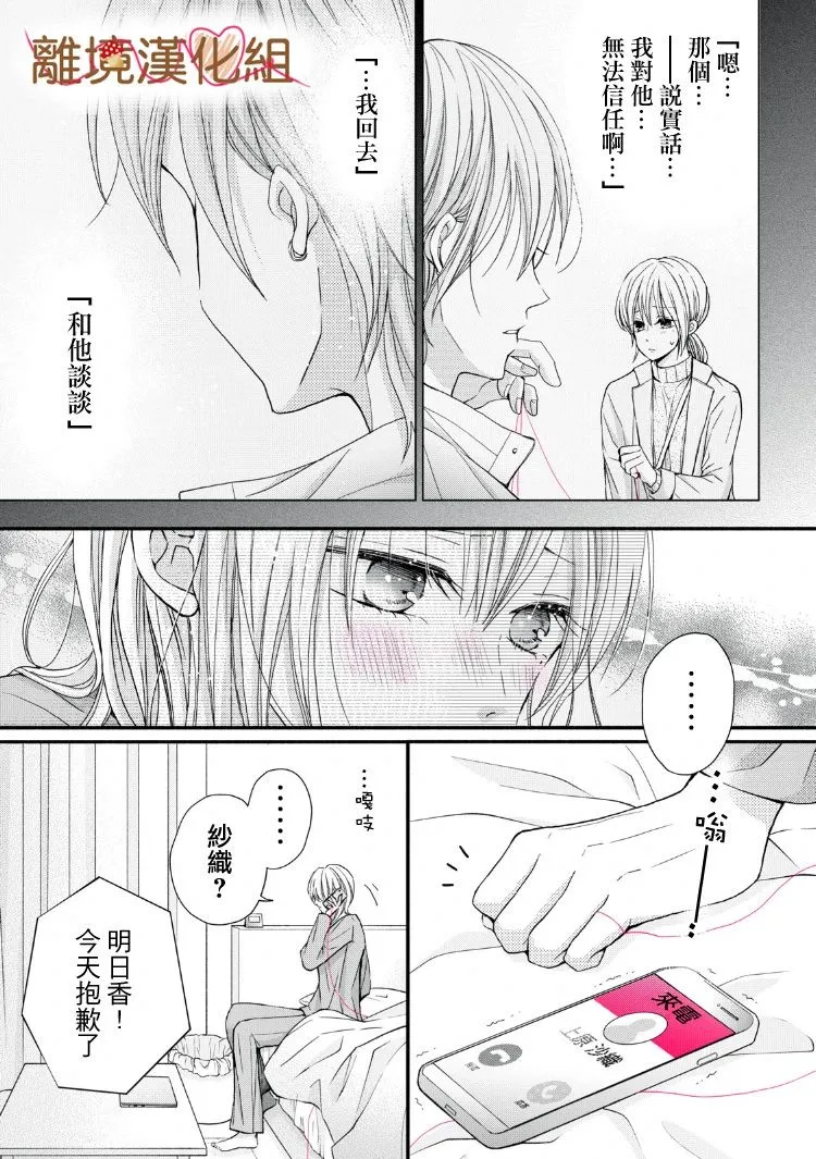 第12话 第27页