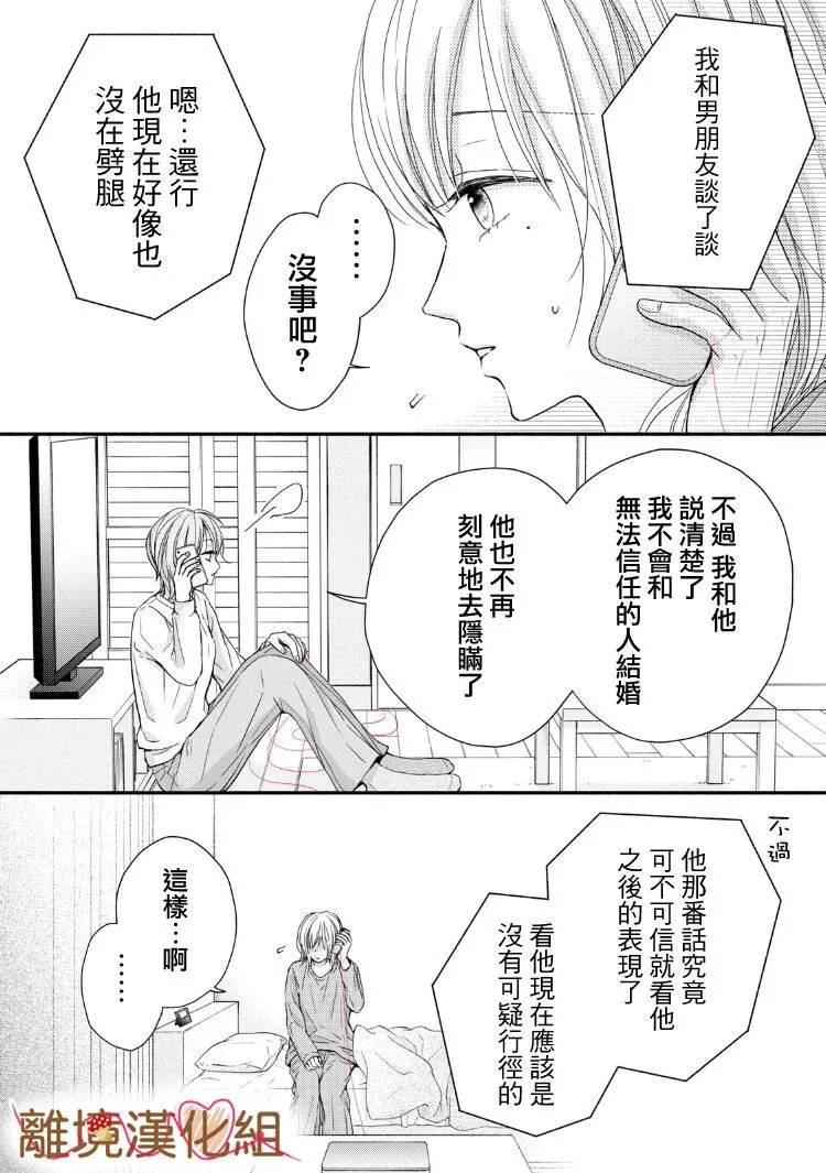 第12话 第28页