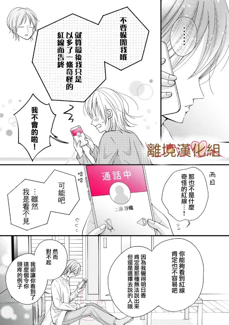 第12话 第29页