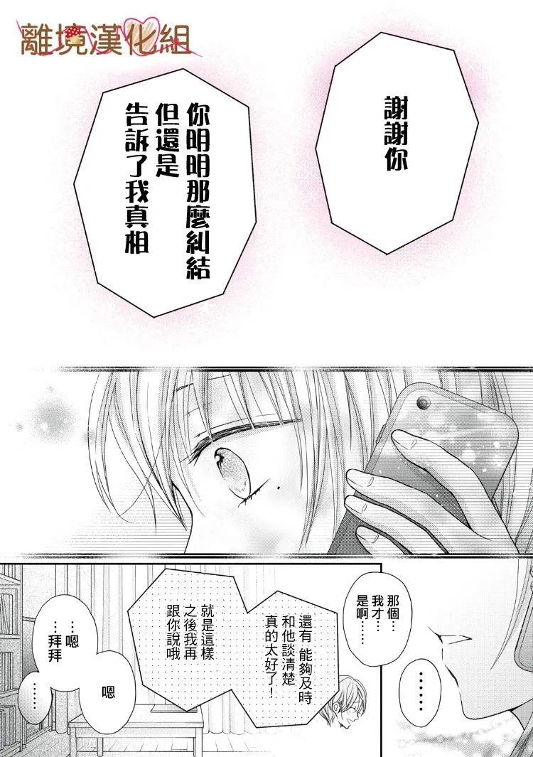 第12话 第30页