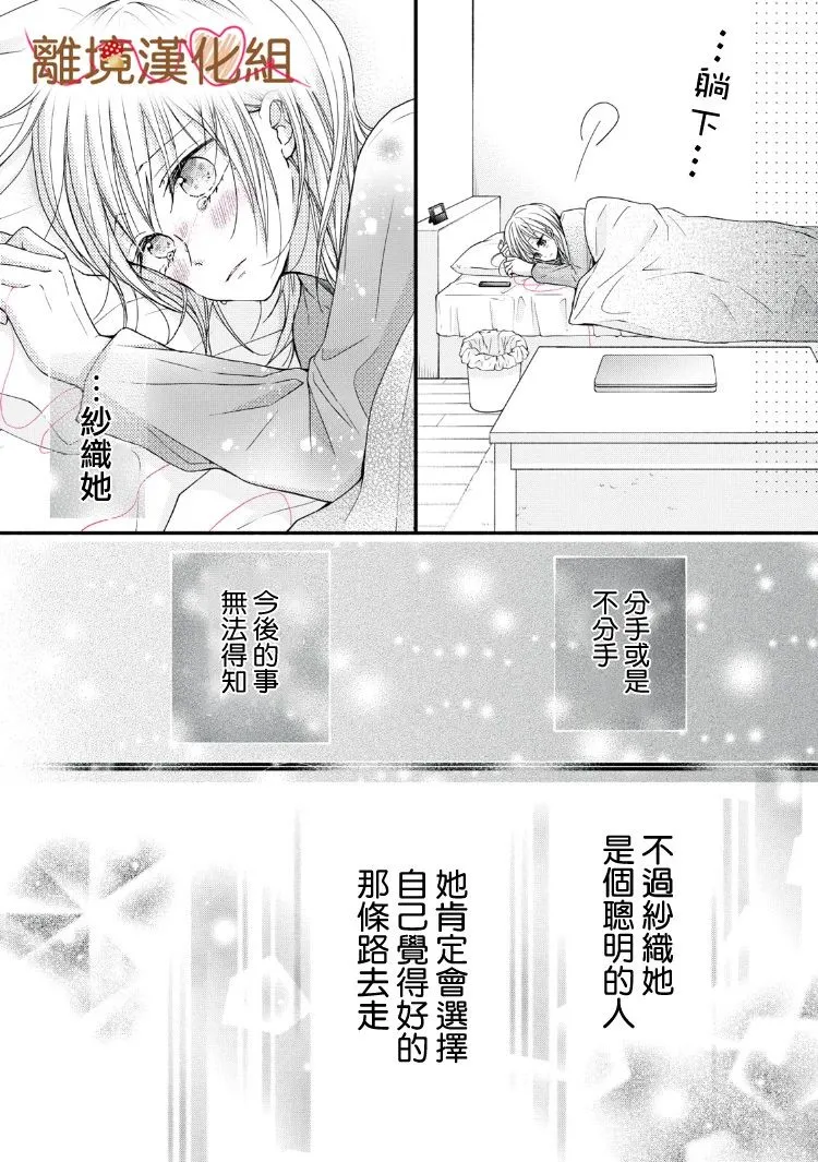 第12话 第31页