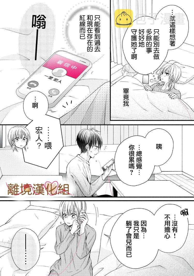 第12话 第32页