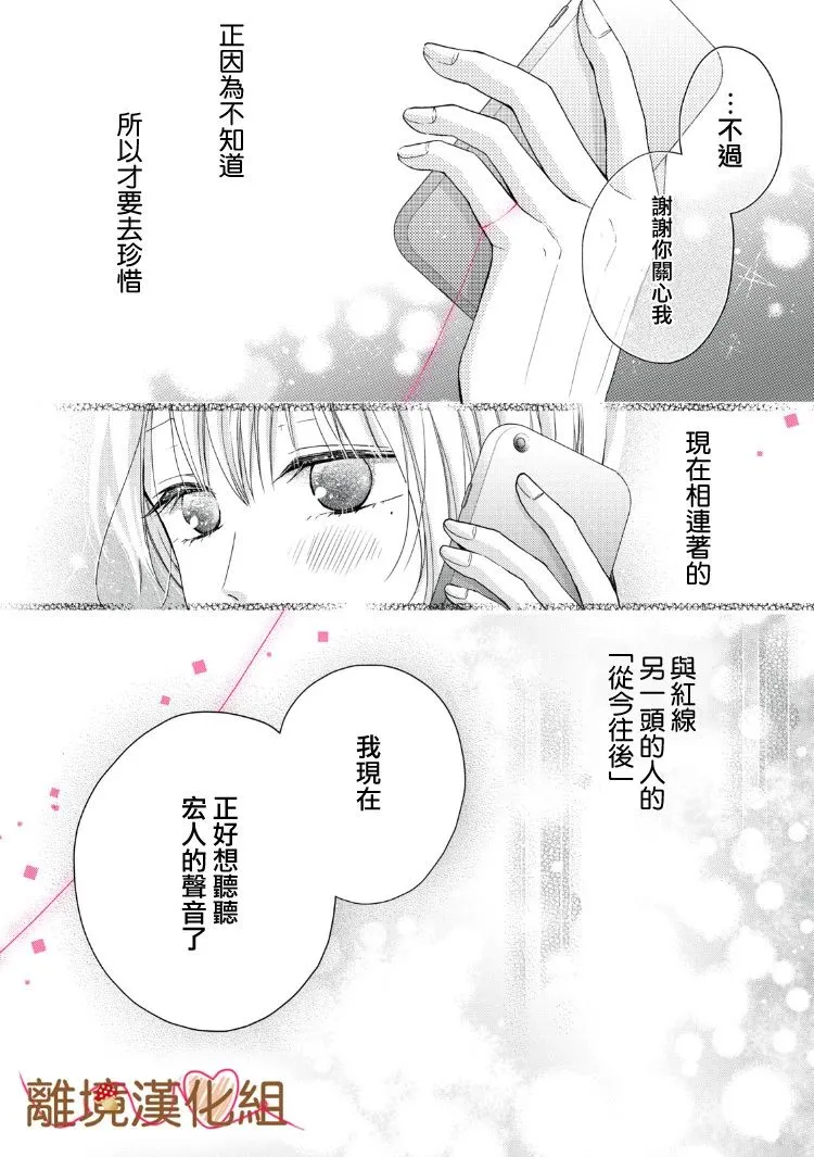 第12话 第33页
