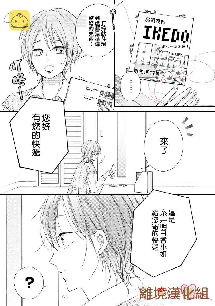 第12话 第34页