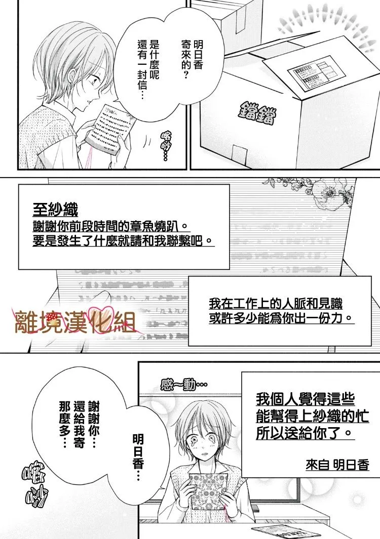 第12话 第35页