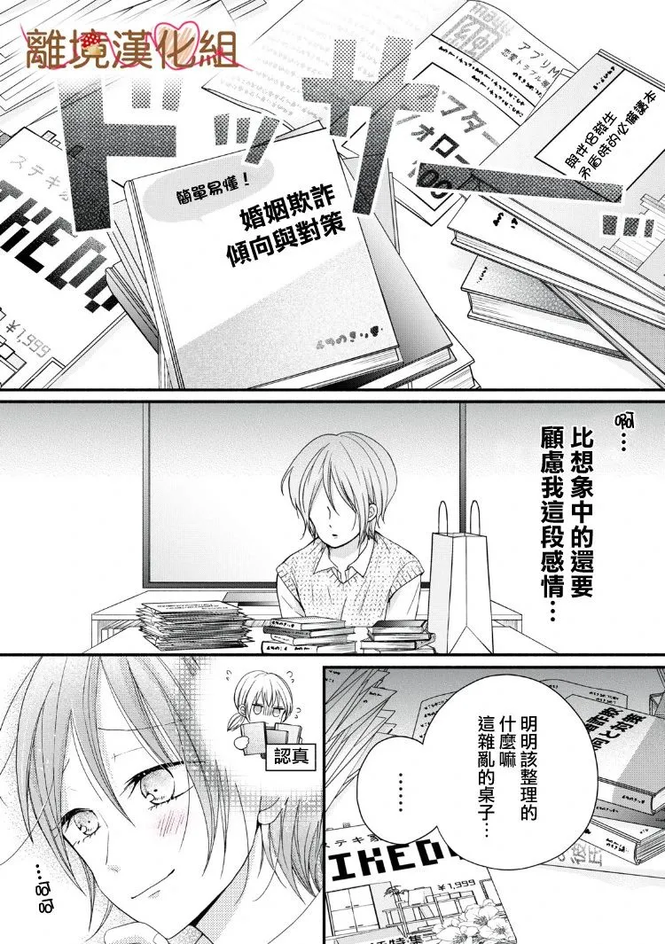 第12话 第36页