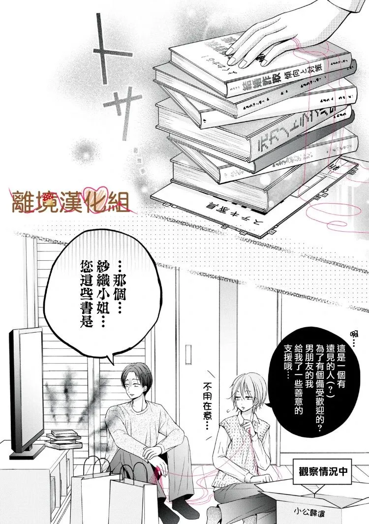 第12话 第37页