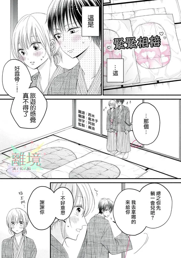 第11话 第1页