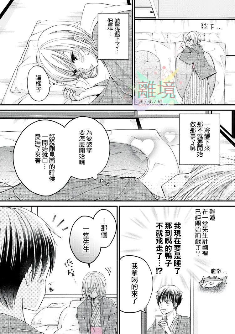 第11话 第2页