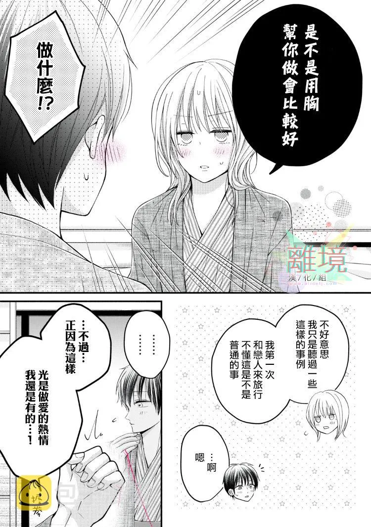 第11话 第3页